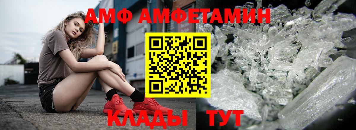 Амфетамин 98% Партизанск