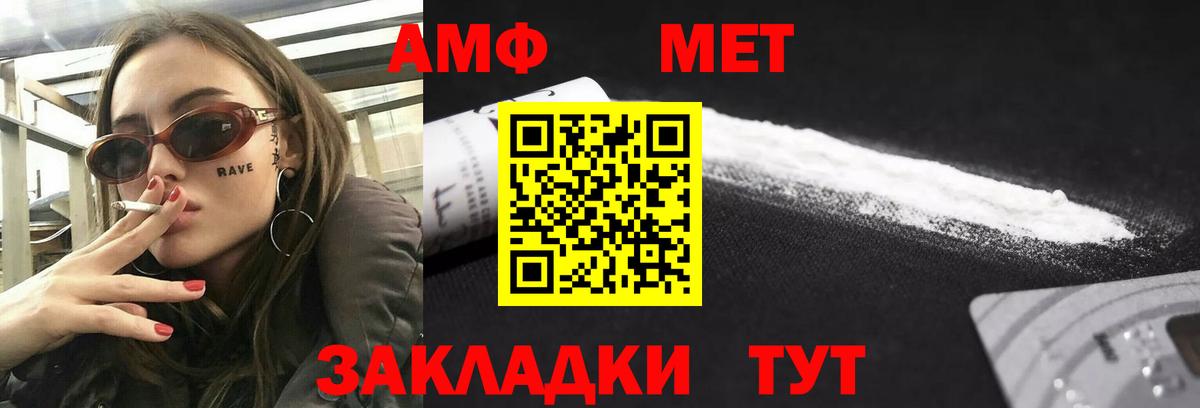 Партизанск  Амфетамин  Амфетамин  АМФЕТАМИН Розовый  Вход с VPN 