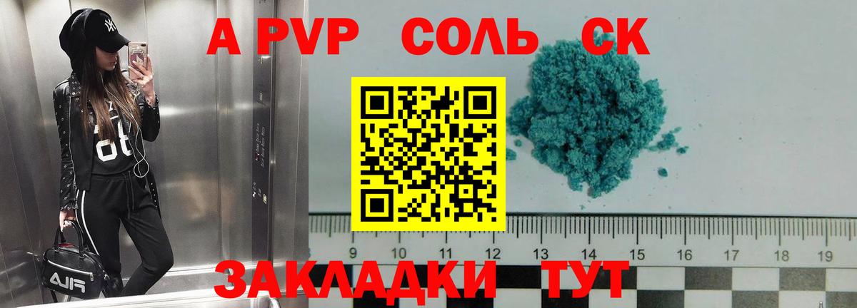 А ПВП  Вход с VPN  Партизанск  А ПВП СК  Alpha PVP СК КРИС 