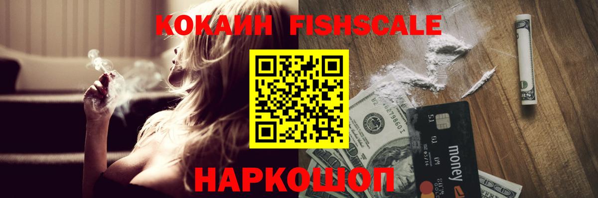 Cocaine VHQ  Вход с VPN  Партизанск  КОКАИН  COCAIN Перу 