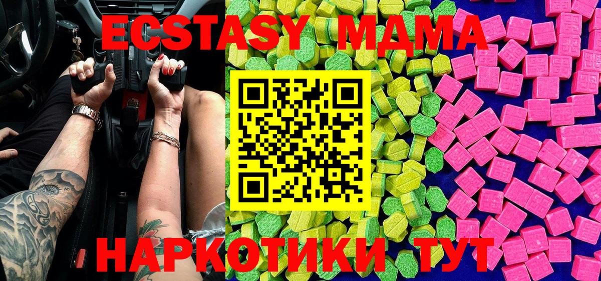 Экстази  Вход с VPN  Партизанск  Ecstasy mix 
