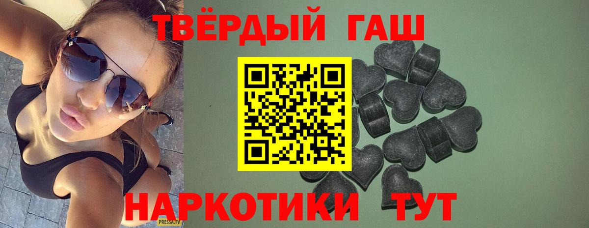 ГАШ хэш Партизанск