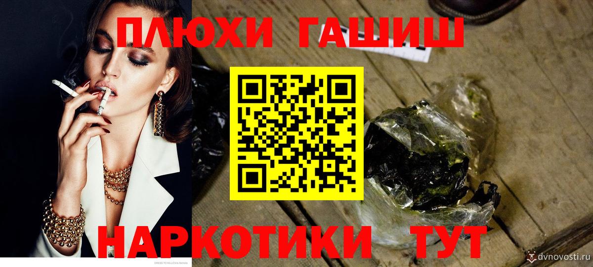 Партизанск  ГАШИШ хэш  Вход с VPN  Гашиш hashish 