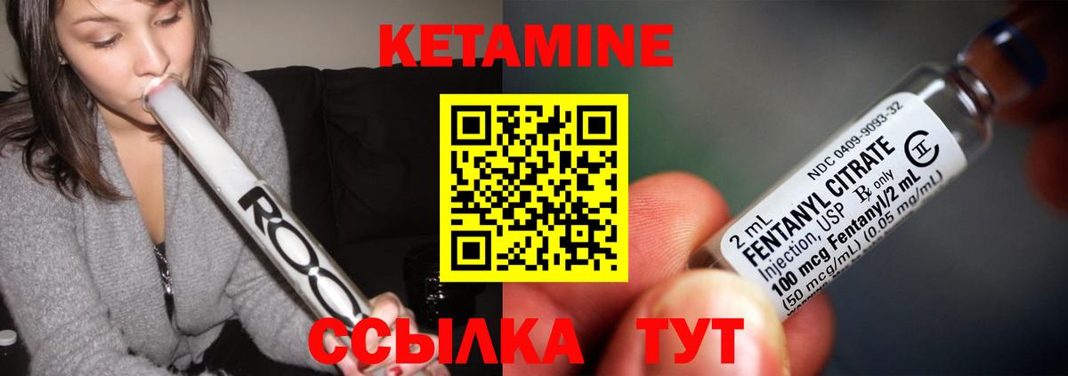 Кетамин ketamine Партизанск