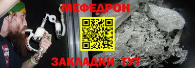 мяу мяу кристалл Гагарин