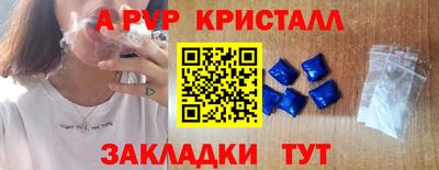 мяу мяу кристалл Гагарин
