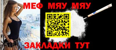 мяу мяу кристалл Гагарин