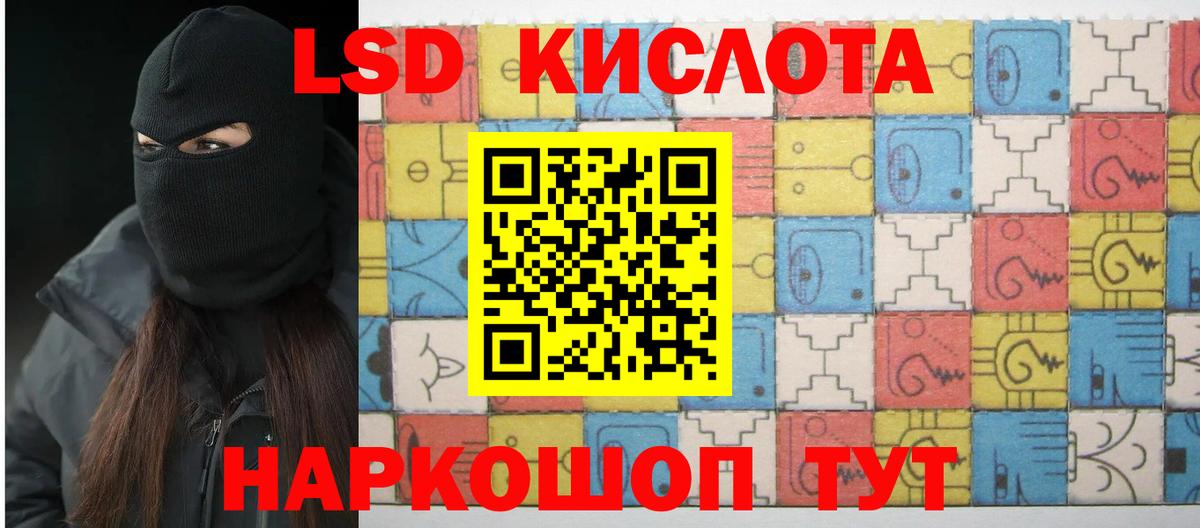 LSD-25 экстази кислота  Вход с VPN  Лсд 25 экстази  Партизанск 