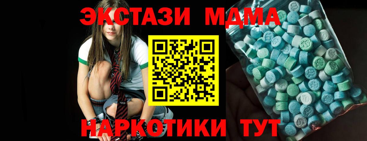 MDMA crystal Партизанск