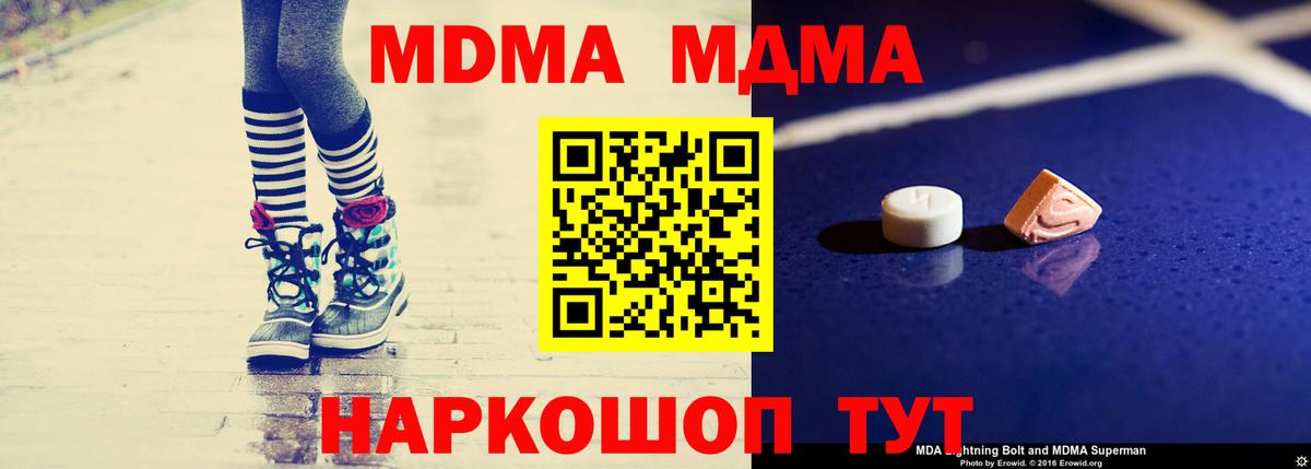 Партизанск  MDMA кристаллы  MDMA  Вход с VPN 