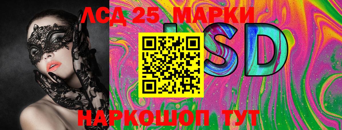 Партизанск  Марки 25I-NBOMe 1,8мг  Вход с VPN 